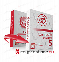 Обновление СКЗИ "КриптоАРМ Стандарт" версии 4 на СКЗИ "КриптоАРМ Стандарт" версии 5 Обновление СКЗИ "КриптоАРМ Стандарт" версии 4 на СКЗИ "КриптоАРМ Стандарт" версии 5